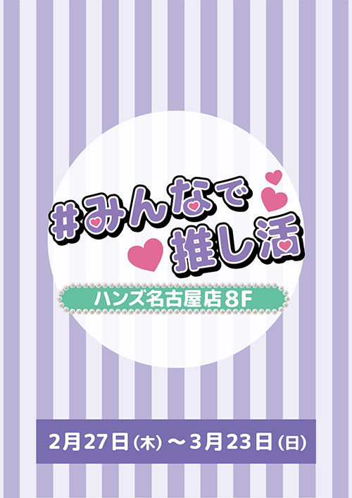 画像：AppelToiポップアップストアイメージ